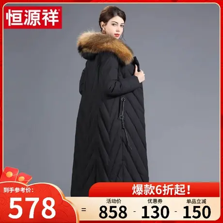 恒源祥大毛领羽绒服女式中长款过膝修身显瘦收腰保暖外套冬季新款图片