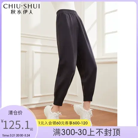 秋水伊人针织休闲裤2021年冬季新款女装松紧腰束脚修身九分奶奶裤图片