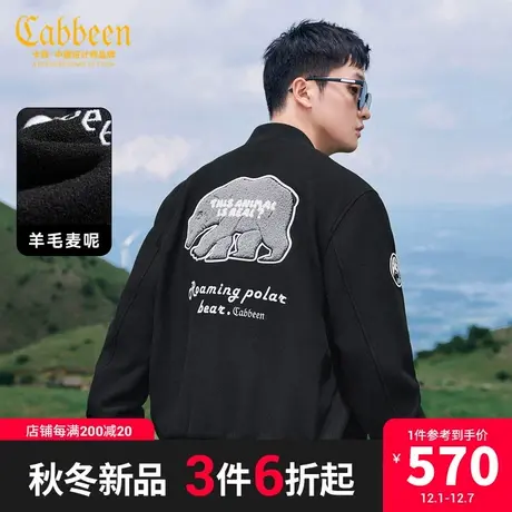 卡宾男装 北极熊毛巾绣夹克2023秋新款刺绣外套50麦呢棒球服潮流H图片