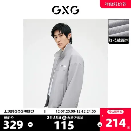 GXG男装 浅灰色简约灯芯绒夹克外套硅胶点缀 2023年春季新品图片