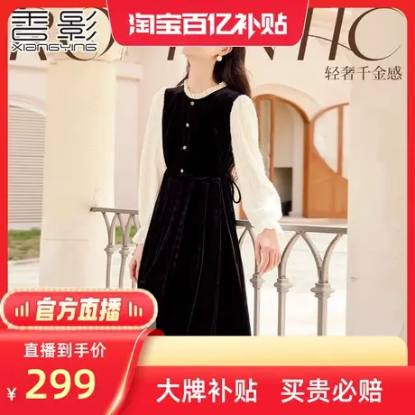 【百亿补贴官方直播】香影黑色丝绒假两件连衣裙赫本风裙子图片
