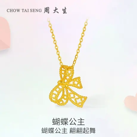 周大生黄金项链女足金5G极光金蕾丝蝴蝶结套链小红书同款新品图片