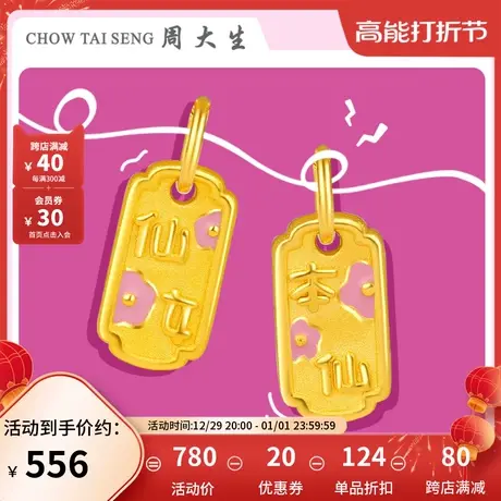 周大生黄金手链女仙女本仙珐琅吊坠ins小众设计硬金女生新年礼物图片