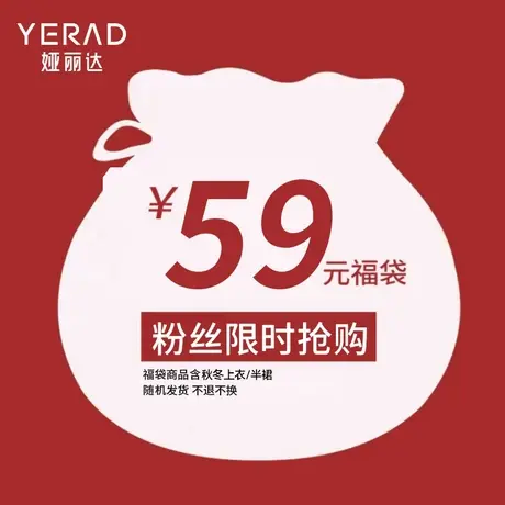 【抄底价】【上衣福袋盲盒】粉丝回馈日  非质量问题不退不换商品大图