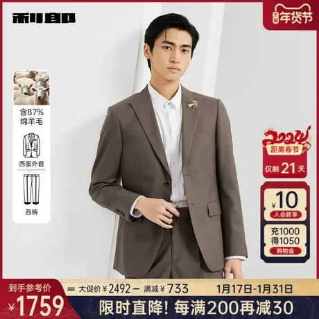 【绵羊毛】利郎官方 西服套装男士婚礼商务正装2024春季新款西装图片