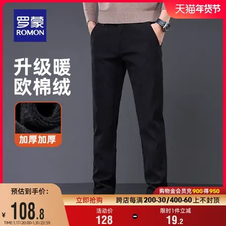 【欧棉绒】罗蒙男士商务直筒休闲裤2024春季新款加厚保暖百搭长裤图片