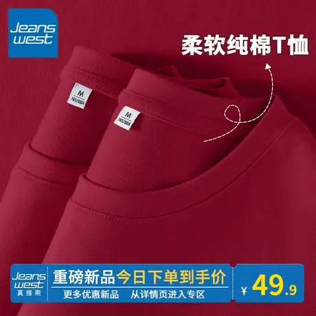 KV真维斯纯棉圆领2024新款夏季红色宽松时尚洋气短袖t恤女体恤潮图片