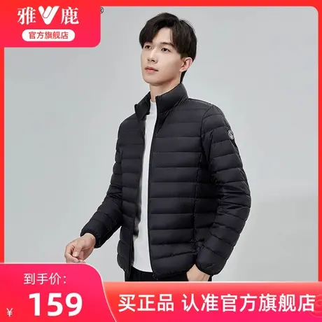 雅鹿轻薄羽绒服男短款2024新款立领宽松轻便秋冬运动休闲保暖外套图片