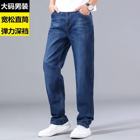 冬季厚款大码宽松弹力直筒牛仔裤男高腰加肥加大码深裆肥佬胖人男图片
