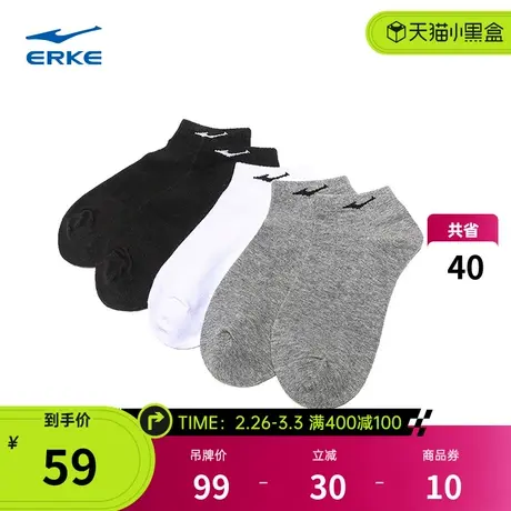 鸿星尔克袜子男5双装男士短袜纯色男生运动袜黑色棉袜跑步袜男袜图片