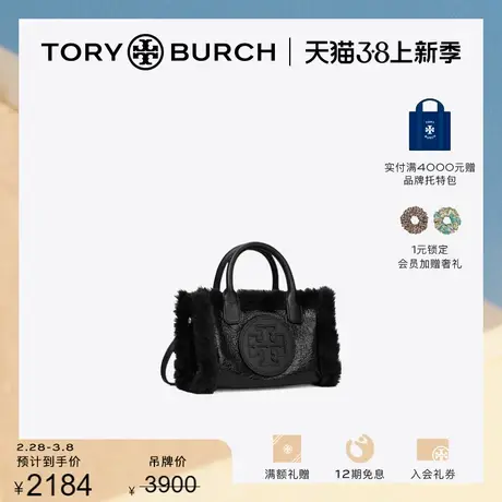 【限时折扣】TORY BURCH汤丽柏琦ELLA迷你毛绒托特包142707商品大图