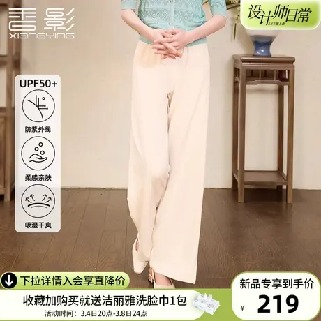 【香影黑科技】防晒凉感阔腿裤女薄款2024春夏新款开叉垂感直筒裤图片