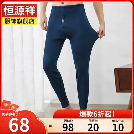 恒源祥冬季内穿加厚打底裤中年男士大码修身保暖棉裤棉毛裤秋裤男商品大图