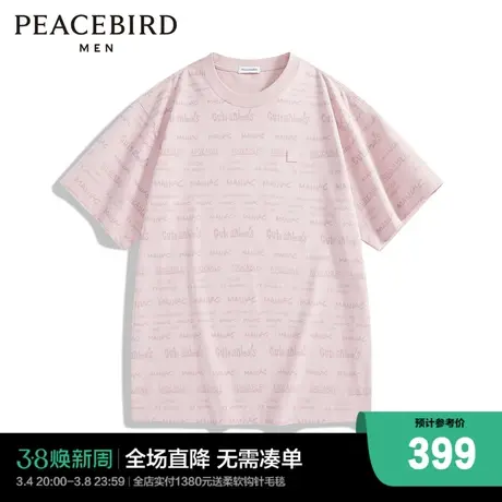 【商场同款】太平鸟男装休闲T恤24夏季新款印花重磅T恤 B1CNE2154商品大图