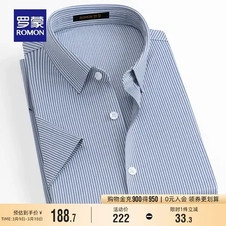 【含桑蚕丝+莫代尔】罗蒙男士休闲条纹短袖衬衫2024夏季商务衬衣图片