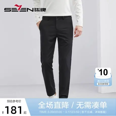 【含竹纤维】柒牌男士裤子2023春夏新款商务休闲斜纹男装直筒长裤图片