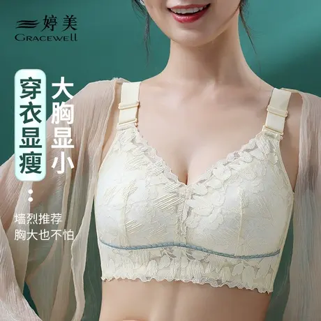 婷美内衣女无痕大胸显小胸聚拢无钢圈收副乳透气防下垂文胸罩商品大图