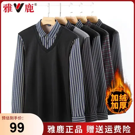 雅鹿爸爸毛衣男假两件针织衫长袖秋冬季新款商务休闲加绒加厚上衣商品大图