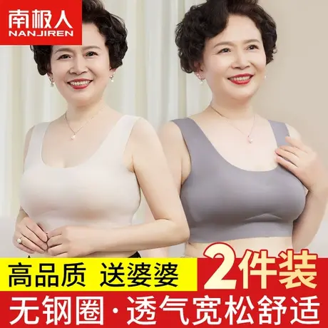 妈妈内衣女无钢圈夏季超薄款聚拢背心式中老年无痕运动文胸罩大码图片