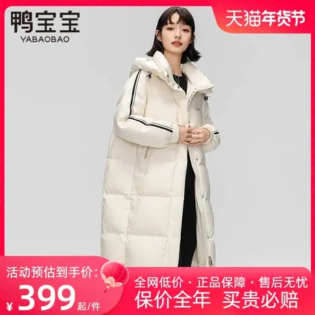 鸭宝宝羽绒服女长款2023新款爆款撞色织带运动风冬季过膝加厚外套图片