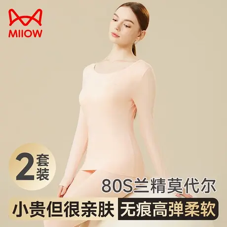 猫人薄款保暖内衣女莫代尔秋衣秋裤套装打底棉毛衫圆领内穿打底衫图片