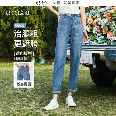 逸阳夏季女士白色牛仔裤新款高腰宽松直筒裤薄款浅色显瘦哈伦裤子商品大图