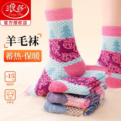 浪莎羊毛袜子女冬季加绒加厚款中筒袜秋冬天防寒保暖睡眠女士长袜商品大图