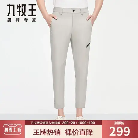 【裸价专柜款】九牧王休闲裤男夏季青年休闲宽松锥形灰色九分裤商品大图