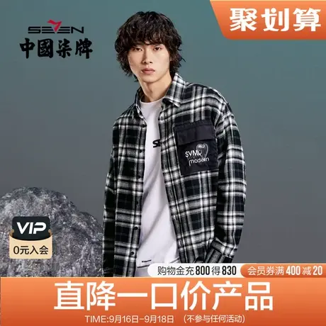 柒牌清仓潮牌SVNMDN黑白格子衬衫男2022春秋新款纯棉长袖翻领衬衣图片