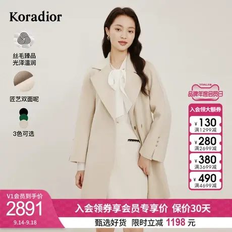 珂莱蒂尔女装2023冬季新款通勤收腰羊毛混桑蚕丝双面呢子大衣外套图片