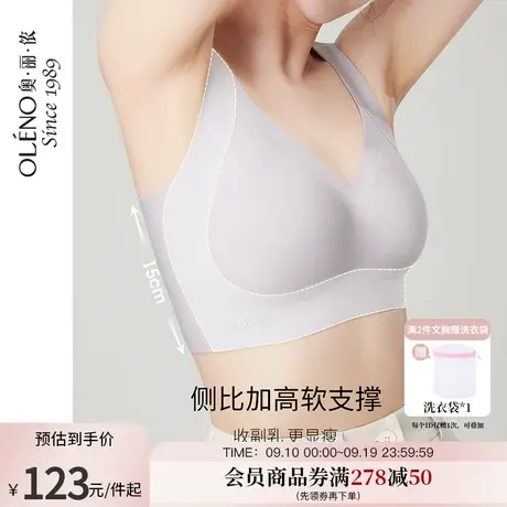 奥丽侬大胸显小文胸全罩杯薄款夏季无痕文胸聚拢收副乳防下垂胸罩图片