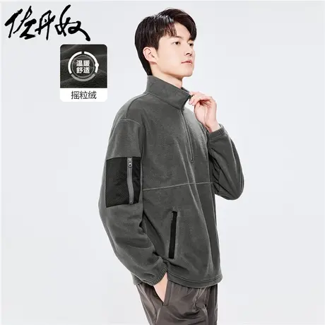 佐丹奴外套男装双面摇粒绒宽松立领半开胸卫衣 01022869图片