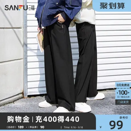 三福2023秋季新款休闲裤男宽松垂感西裤直筒情侣百搭长裤裤子男商品大图