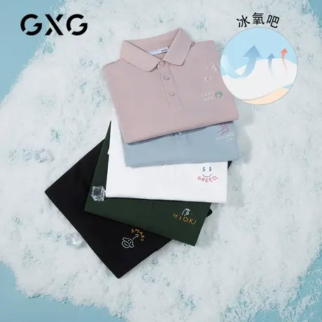 GXG男装 多色简约休闲冰氧吧POLO衫男刺绣保罗衫 23年春夏热卖商品大图