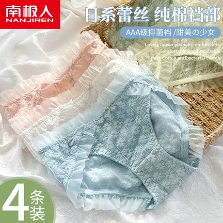 南极人蕾丝内裤女纯棉裆抗菌中腰薄款透气夏季纯欲少女三角短裤头商品大图