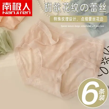 南极人中腰内裤日系少女轻薄透气花边网纱性感蕾丝镂空透明裤头女商品大图