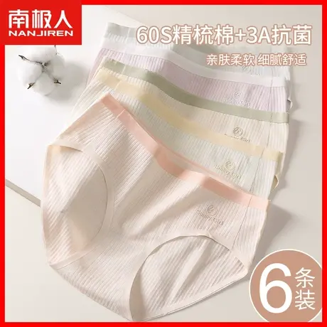 内裤女2023新款无痕中腰纯棉抗菌薄款透气少女生运动三角短裤头HS商品大图