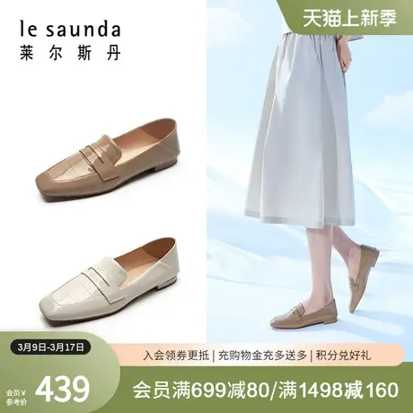 莱尔斯丹新款漆皮时尚英伦真皮方头低跟乐福女单鞋21202商品大图