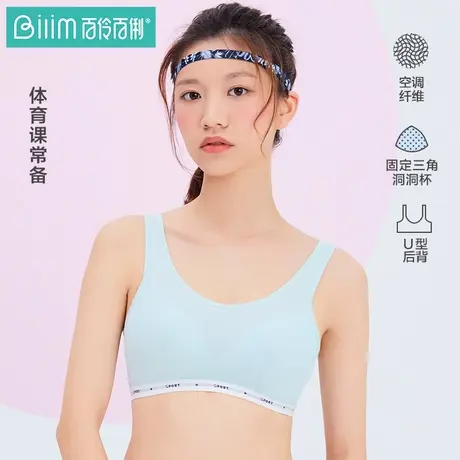 少女内衣无钢圈女高中生大学生发育文胸聚拢青春期薄款初中生胸罩商品大图