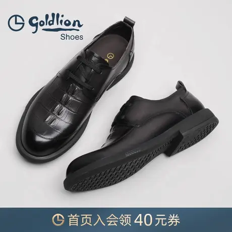 金利来男鞋 春秋新品商务正装皮鞋男士厚底压花牛皮鞋低帮德比鞋商品大图