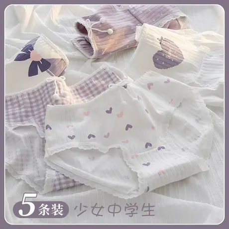 少女内衣内裤纯棉中腰三角短裤头初高中学生大童日系甜美可爱紫色商品大图