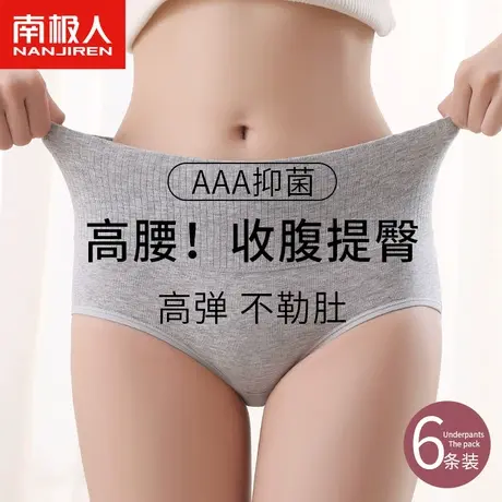南极人女士高腰纯棉内裤女式提臀收腹全棉透气新款妈妈妇女短裤头图片