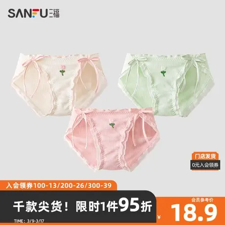 三福 女低腰不夹臀内裤 少女心绑带甜美花朵舒适三角裤女480040商品大图