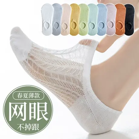 袜子女士船袜春夏季薄款网眼纯棉浅口防滑不掉跟隐形袜短筒袜夏天图片