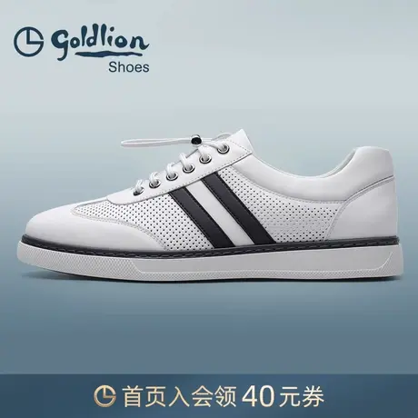 金利来男鞋 2024夏季新款时尚运动百搭感小白鞋透气真皮休闲板鞋图片