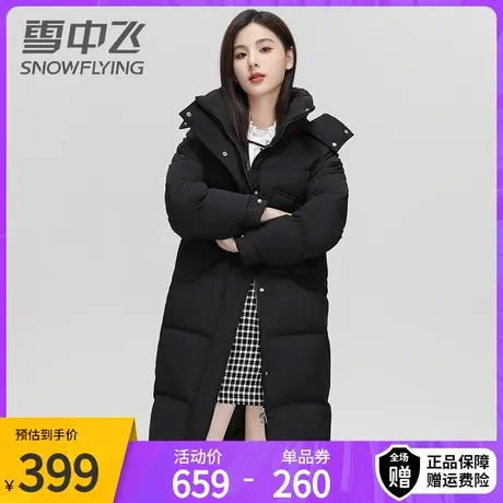 雪中飞冬季连帽过膝中长款羽绒服女冬季新款纯色百搭保暖外套图片