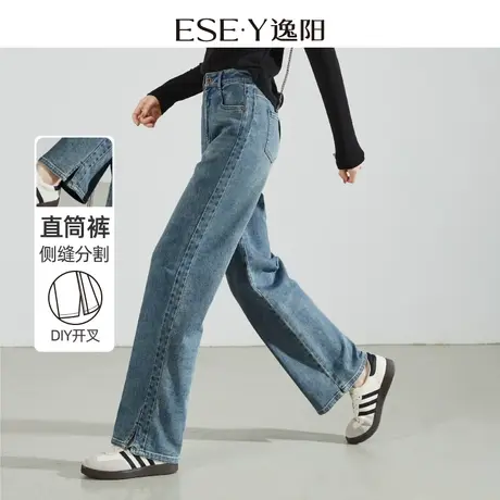 逸阳开叉直筒牛仔裤女2024年春季新款宽松弹力显瘦阔腿长裤子0871图片