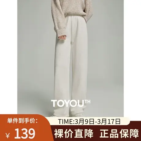 TOYOUTH初语雪尼尔欧绵绒阔腿百搭运动休闲裤女2024春季新款裤子图片