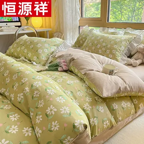 恒源祥全棉简约四件套公主风被套床单单双人床上用品床罩套件家用图片