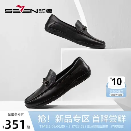 柒牌商务休闲正装皮鞋男2024新款一脚蹬真皮低帮黑色男士乐福男鞋商品大图